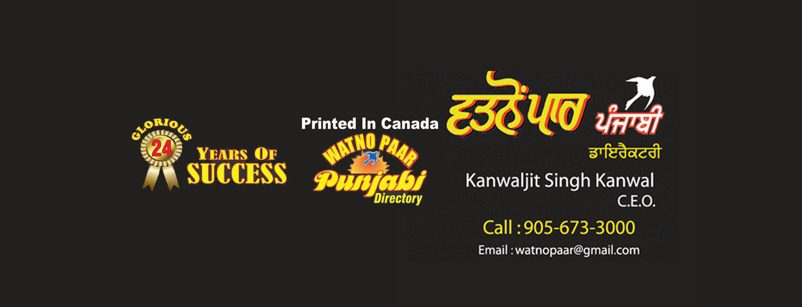 watno Paar Punjabi